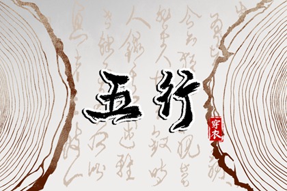 今日八字查询_查询八字_八字生辰