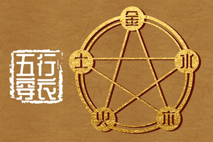 生辰八字运势_免费测五行缺什么_运势查询八字