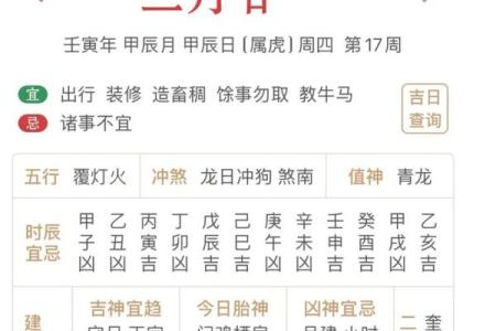 辛巳年六月十四黄历吉日 日历2019日历黄道吉日